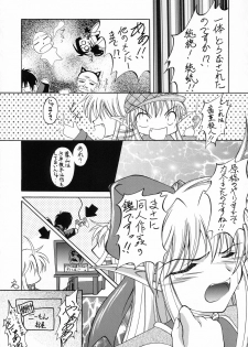 (C65) [Red Ribbon Revenger (Various)] Kaze no Yousei (Elemental Gelade) - page 4