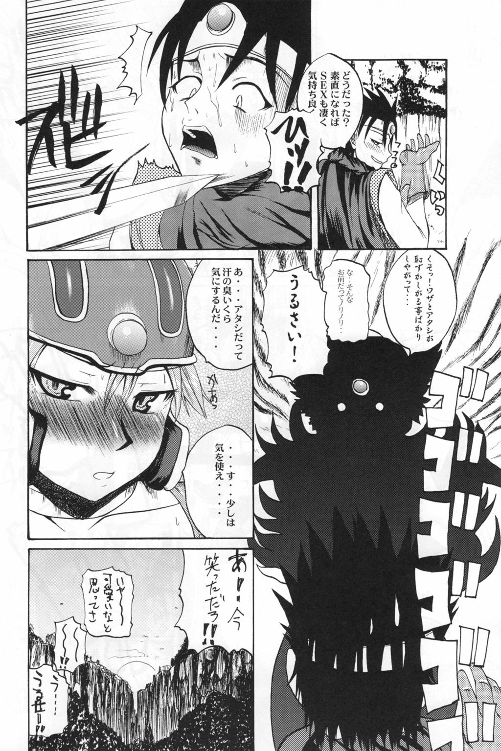 (C71) [Quick kick Lee (Yoshimura Tatsumaki)] Nikukue! (Dragon Quest III) page 23 full