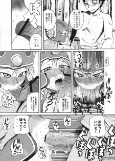 (C71) [Quick kick Lee (Yoshimura Tatsumaki)] Nikukue! (Dragon Quest III) - page 12