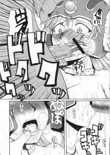 (C71) [Quick kick Lee (Yoshimura Tatsumaki)] Nikukue! (Dragon Quest III) - page 13