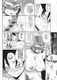 (C71) [Quick kick Lee (Yoshimura Tatsumaki)] Nikukue! (Dragon Quest III) - page 15