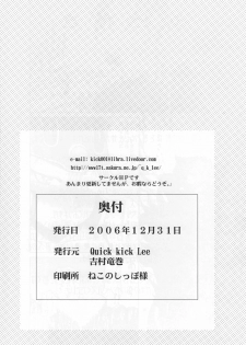 (C71) [Quick kick Lee (Yoshimura Tatsumaki)] Nikukue! (Dragon Quest III) - page 25