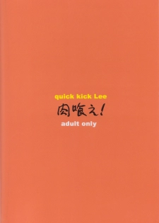 (C71) [Quick kick Lee (Yoshimura Tatsumaki)] Nikukue! (Dragon Quest III) - page 26