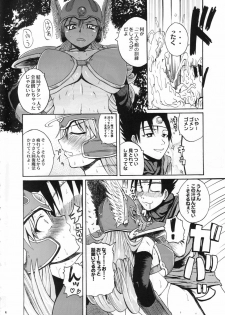 (C71) [Quick kick Lee (Yoshimura Tatsumaki)] Nikukue! (Dragon Quest III) - page 3