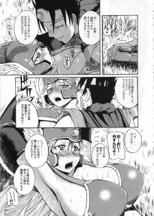 (C71) [Quick kick Lee (Yoshimura Tatsumaki)] Nikukue! (Dragon Quest III) - page 4