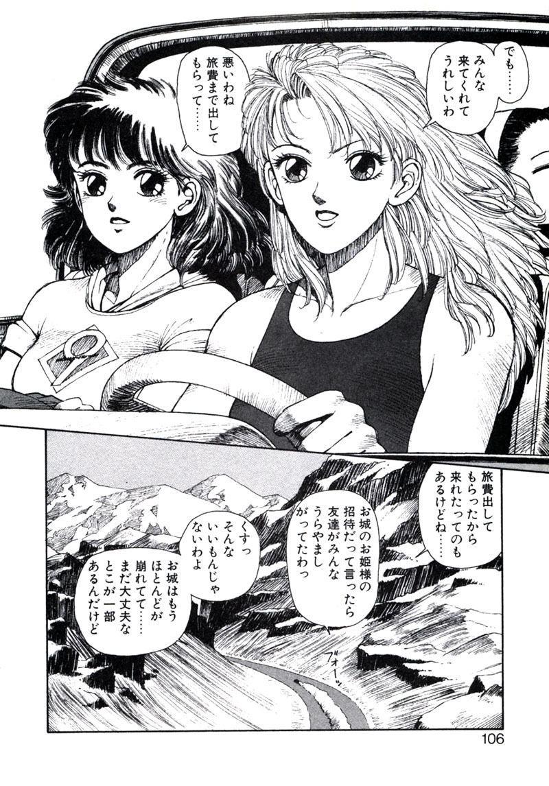 [Yui Toshiki] ×2 - Kakeru-Ni page 110 full