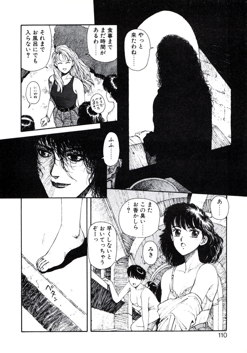 [Yui Toshiki] ×2 - Kakeru-Ni page 114 full