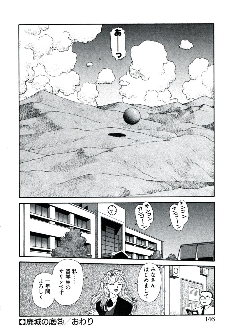 [Yui Toshiki] ×2 - Kakeru-Ni page 150 full