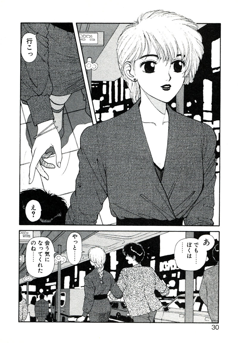 [Yui Toshiki] ×2 - Kakeru-Ni page 34 full