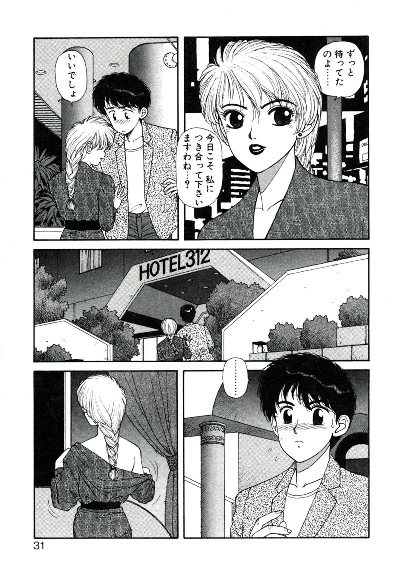 [Yui Toshiki] ×2 - Kakeru-Ni page 35 full