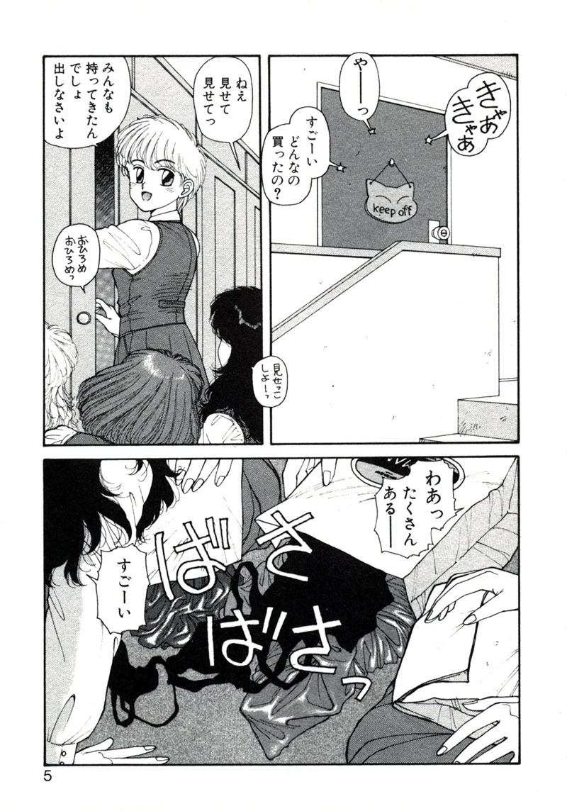 [Yui Toshiki] ×2 - Kakeru-Ni page 9 full