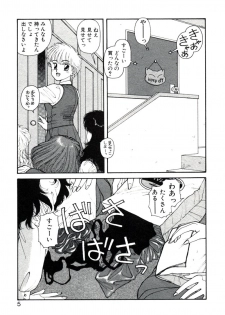 [Yui Toshiki] ×2 - Kakeru-Ni - page 9