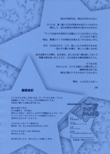 (SC40) [Renai Mangaka (Naruse Hirofumi)] Lyrical Magical Teana Ganbaru (Mahou Shoujo Lyrical Nanoha) - page 19