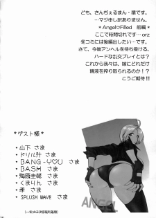 (C74) [Shinnihon Pepsitou (St.germain-sal)] Angel Filled Zenpen (King of Fighters) [English] [Anonymous Scanner] - page 15