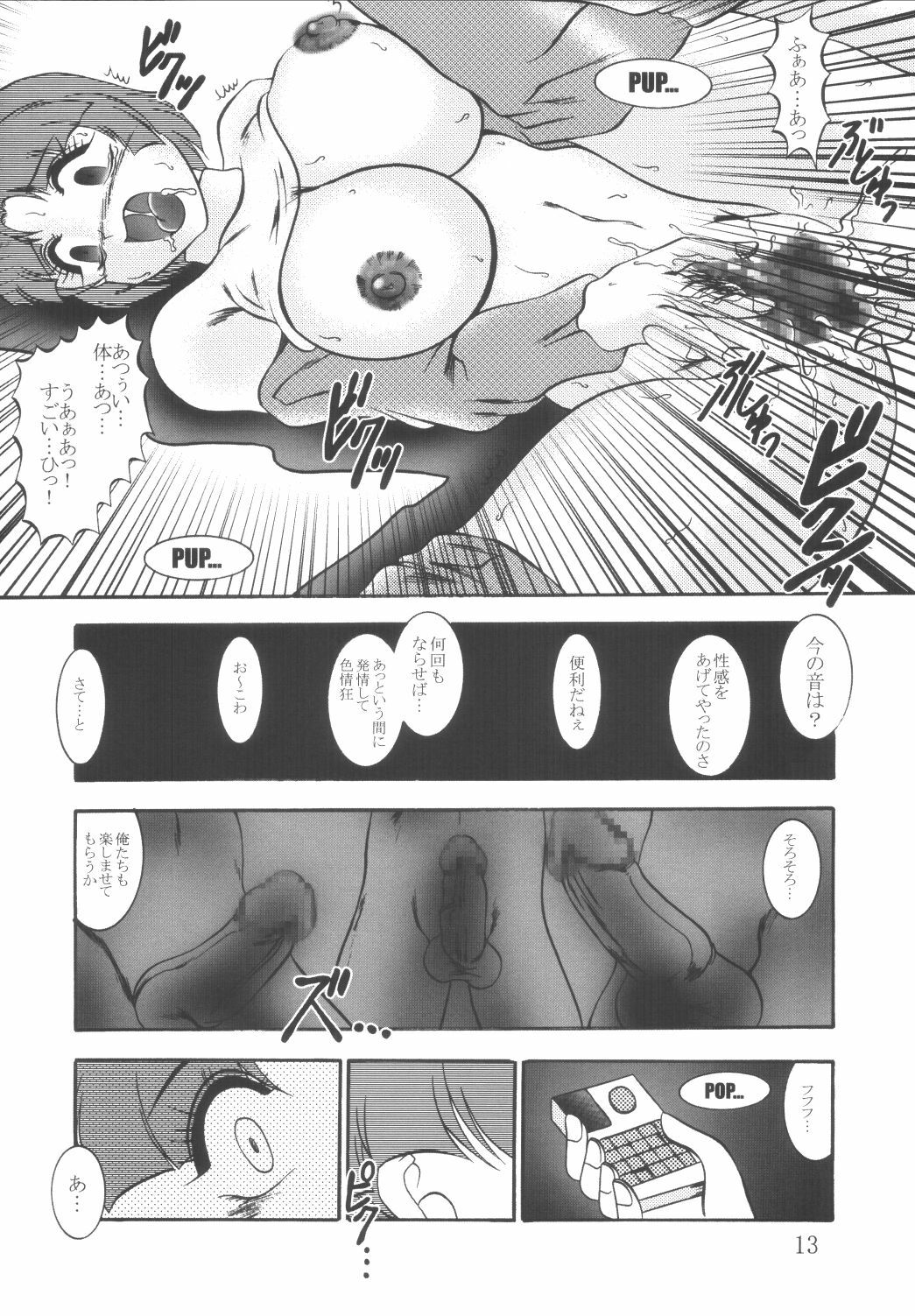 (C64) [Studio Kyawn (Murakami Masaki, Sakaki Shigeru)] Jikken Ningyou ～SRW α II Kusuha Mizuha～ (Super Robot Wars) page 12 full