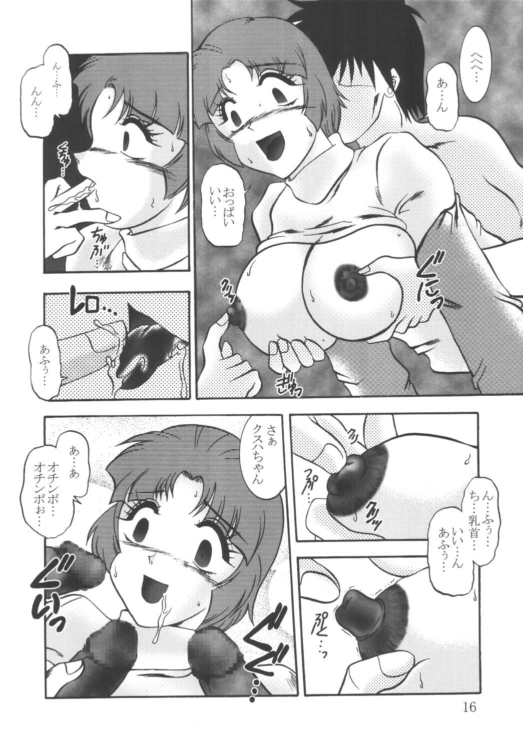 (C64) [Studio Kyawn (Murakami Masaki, Sakaki Shigeru)] Jikken Ningyou ～SRW α II Kusuha Mizuha～ (Super Robot Wars) page 15 full