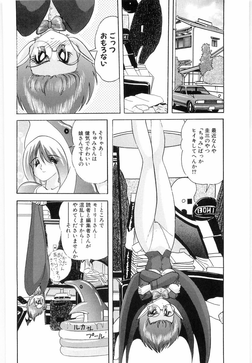 [Kamitou Masaki] Fuujuushi Animaster page 24 full