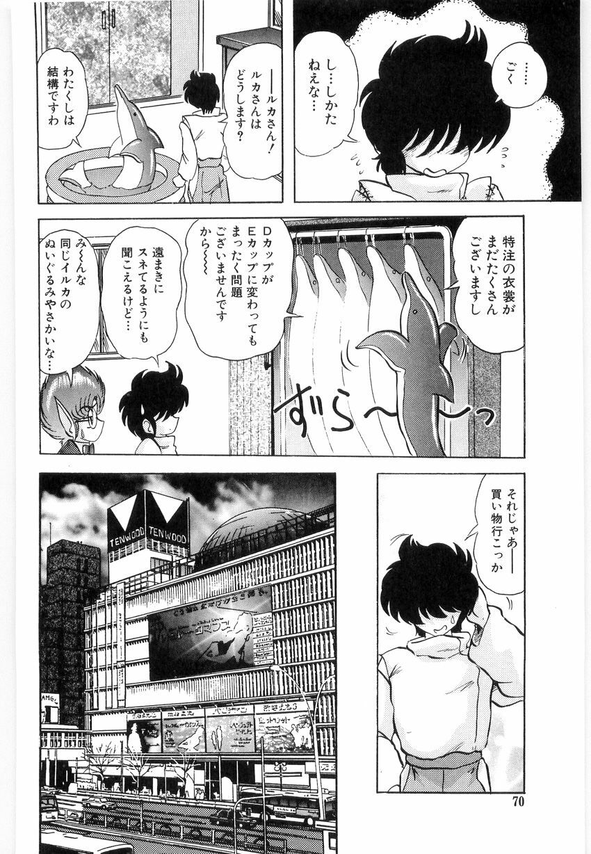 [Kamitou Masaki] Fuujuushi Animaster page 72 full