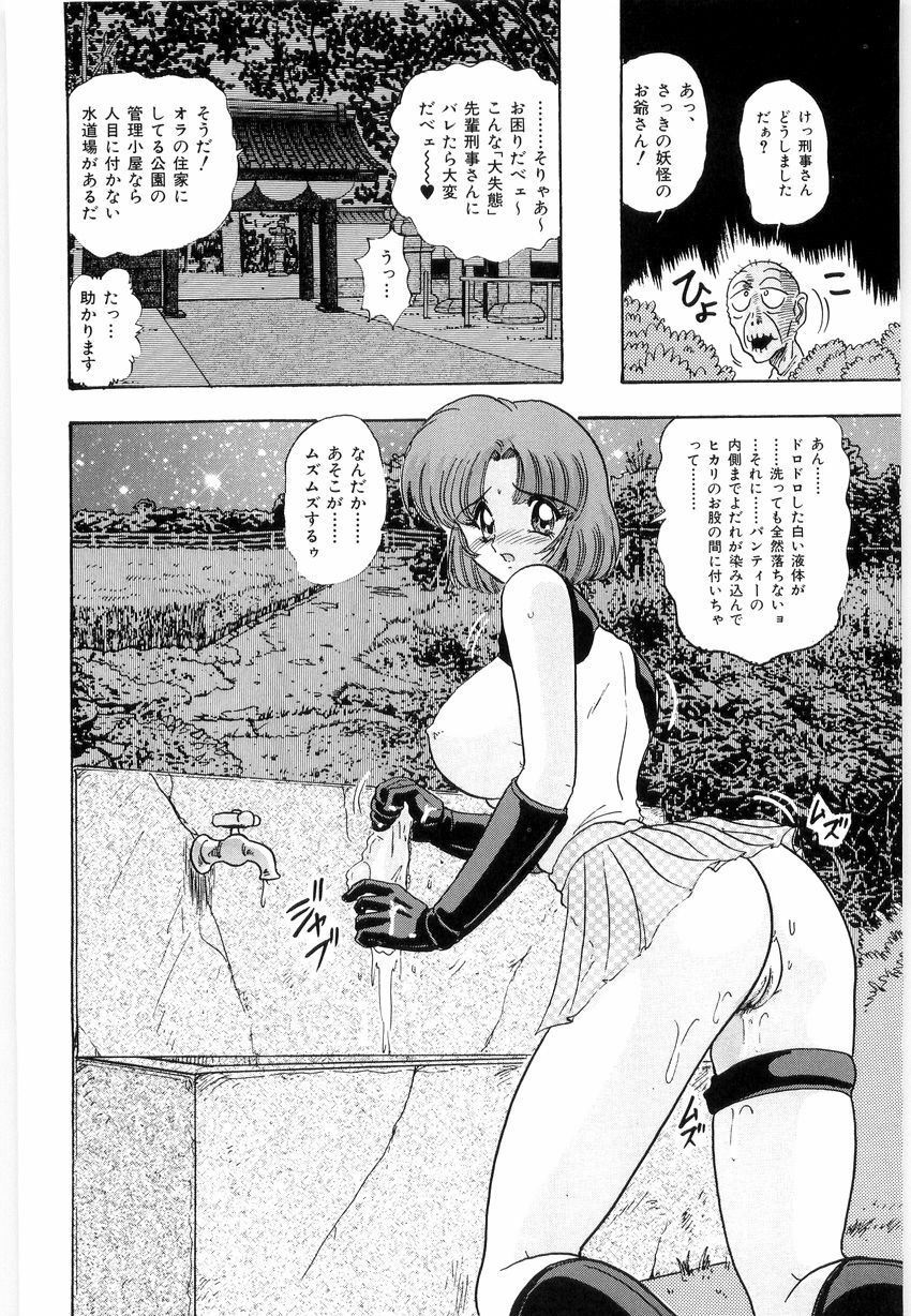 [Kamitou Masaki] Fuujuushi Animaster page 92 full
