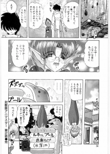 [Kamitou Masaki] Fuujuushi Animaster - page 36