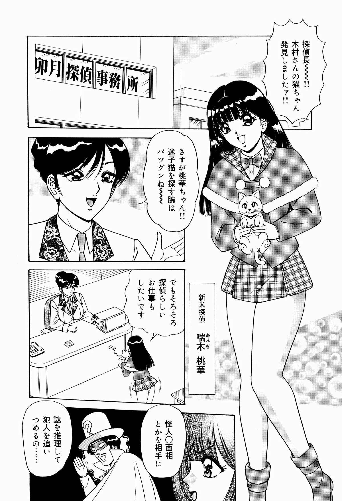 [Monota Rinu] Kyonyuu Ana Konose Rie Suikappu Kiki Ippatsu page 122 full
