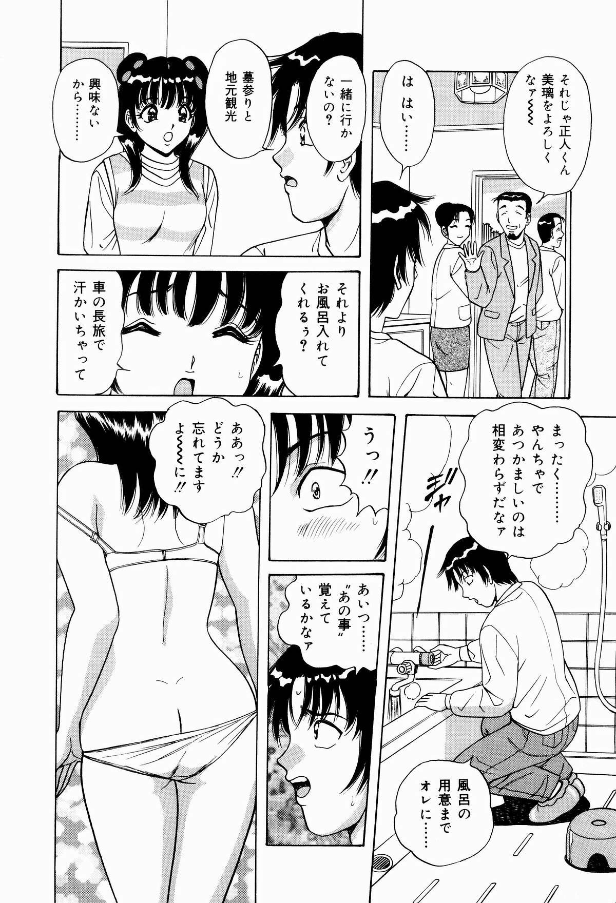 [Monota Rinu] Kyonyuu Ana Konose Rie Suikappu Kiki Ippatsu page 140 full