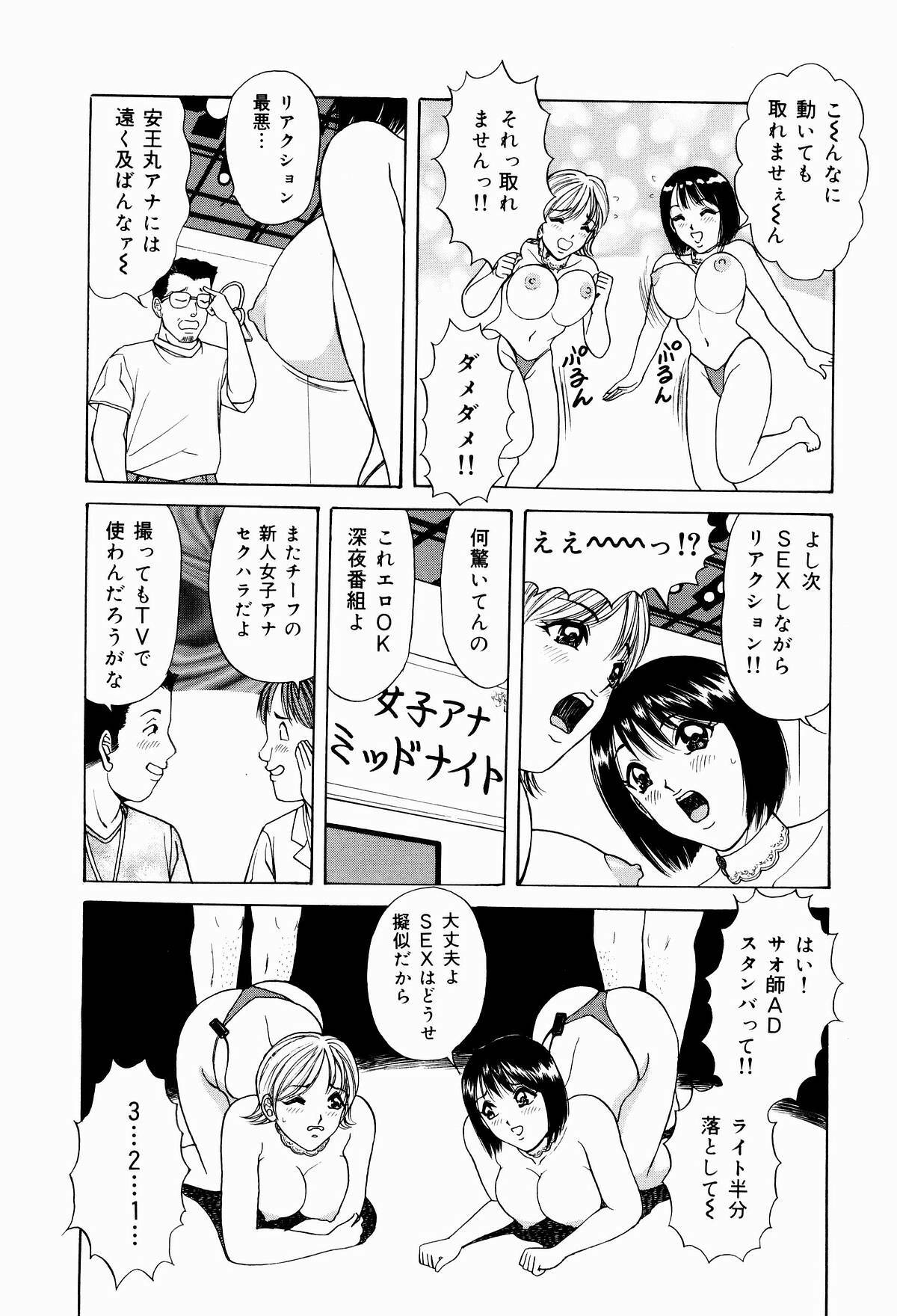 [Monota Rinu] Kyonyuu Ana Konose Rie Suikappu Kiki Ippatsu page 30 full