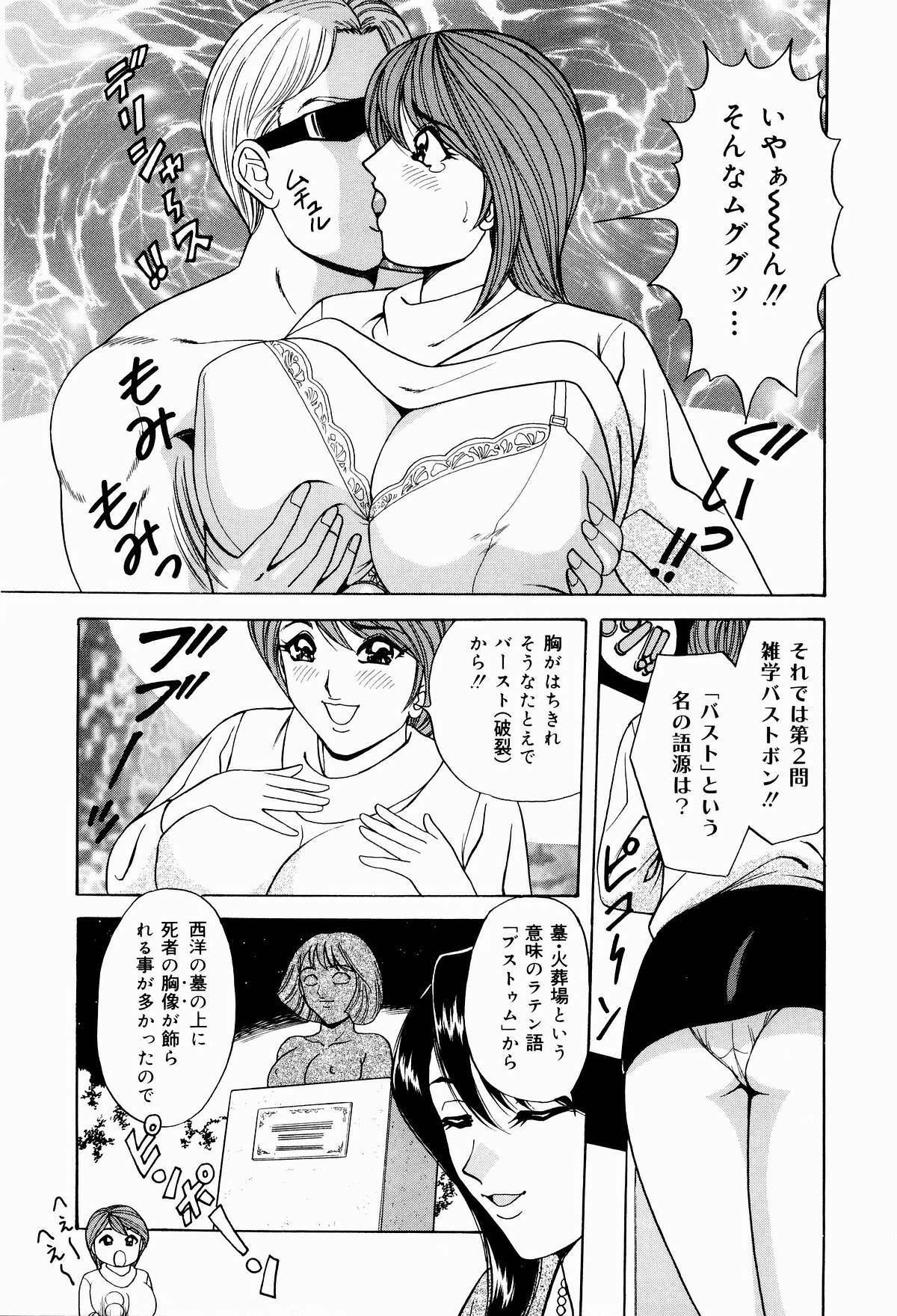 [Monota Rinu] Kyonyuu Ana Konose Rie Suikappu Kiki Ippatsu page 93 full