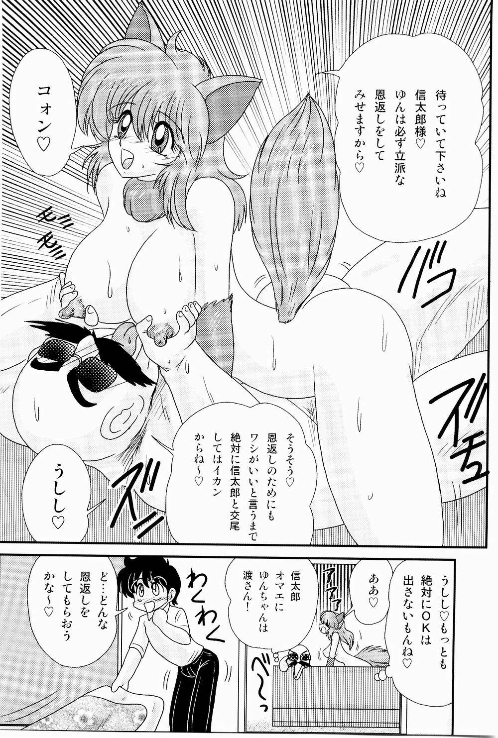 [Kamitou Masaki] Kaiun? Shoufuku! Kitsunekko Yun page 31 full