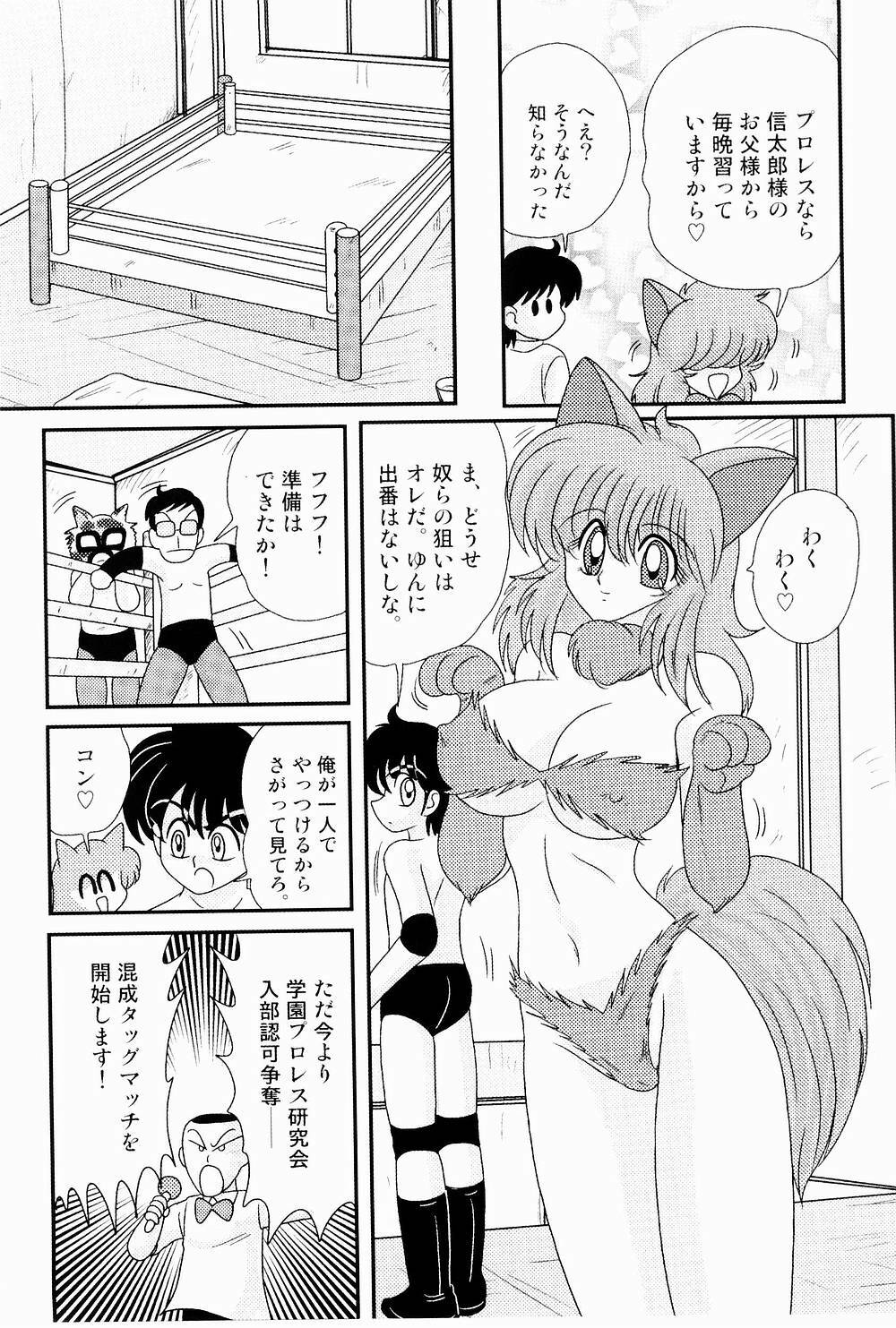 [Kamitou Masaki] Kaiun? Shoufuku! Kitsunekko Yun page 36 full