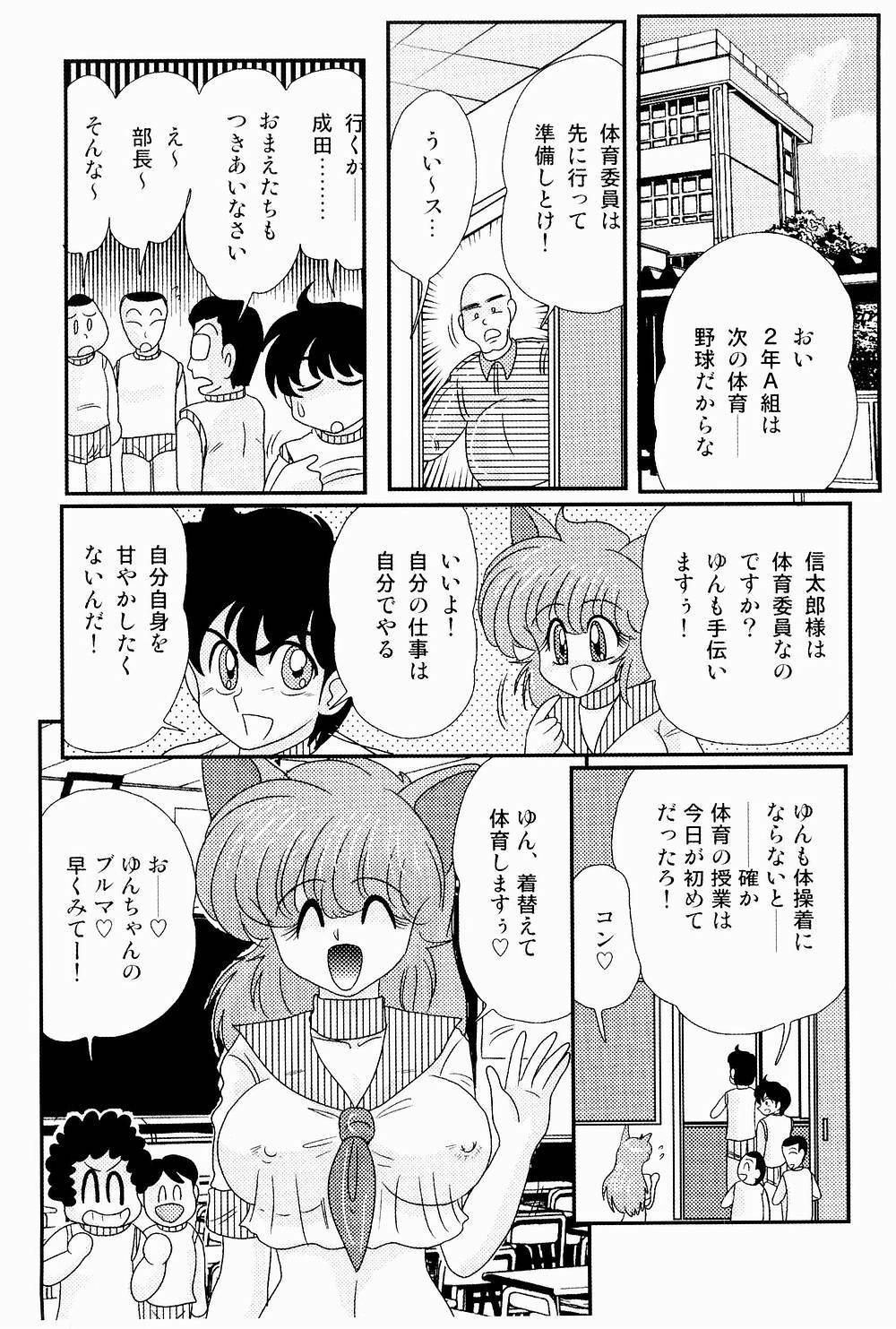 [Kamitou Masaki] Kaiun? Shoufuku! Kitsunekko Yun page 80 full