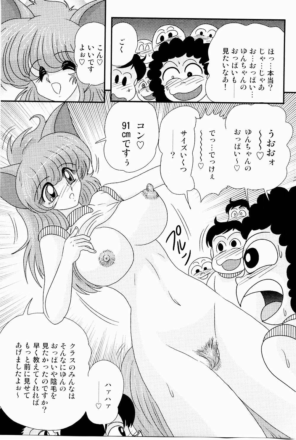 [Kamitou Masaki] Kaiun? Shoufuku! Kitsunekko Yun page 87 full