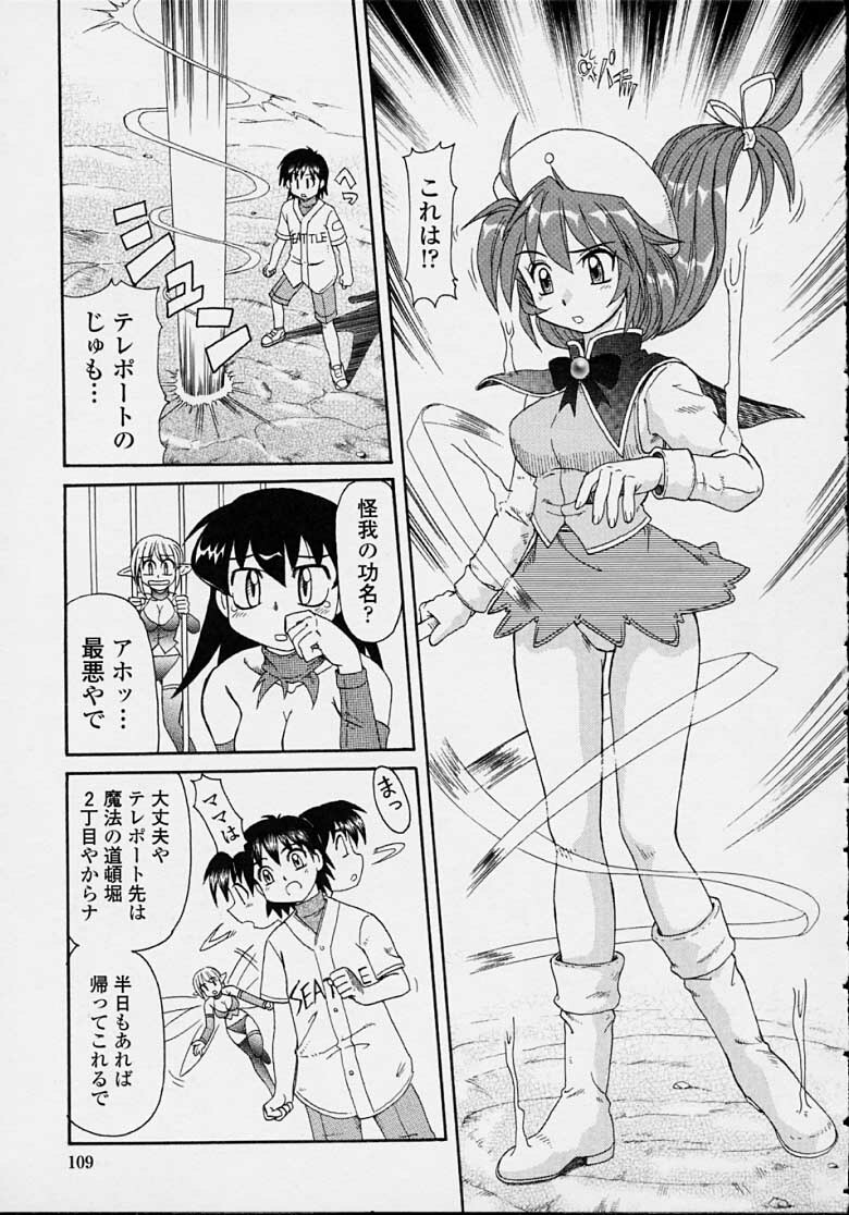 [Morris] Majokko Mama page 107 full