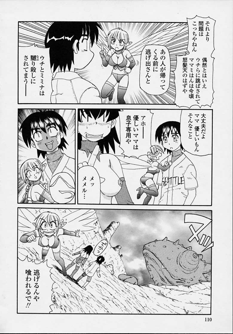 [Morris] Majokko Mama page 108 full