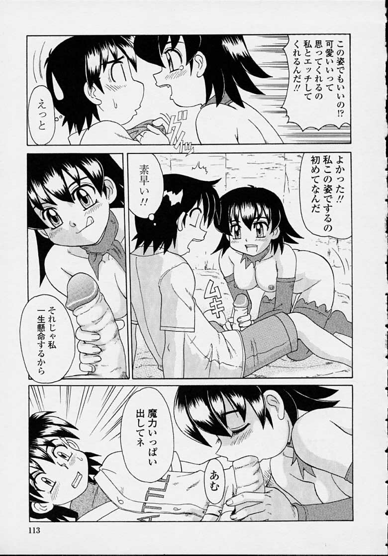 [Morris] Majokko Mama page 111 full