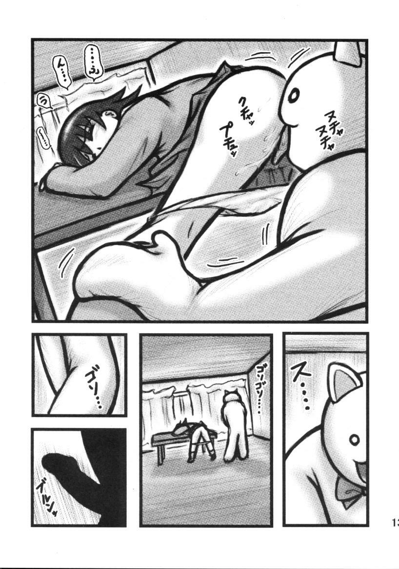 [Daitoutaku (Nabeshima Mike)] Tomo-chan Bangohan (Azumanga Daioh) page 12 full