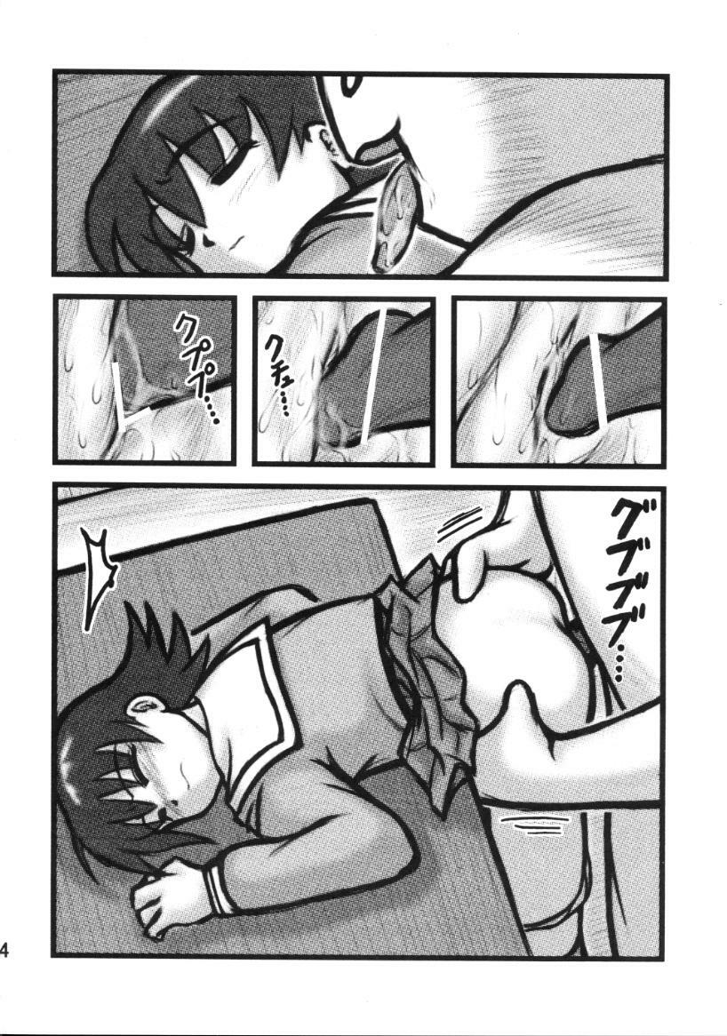 [Daitoutaku (Nabeshima Mike)] Tomo-chan Bangohan (Azumanga Daioh) page 13 full