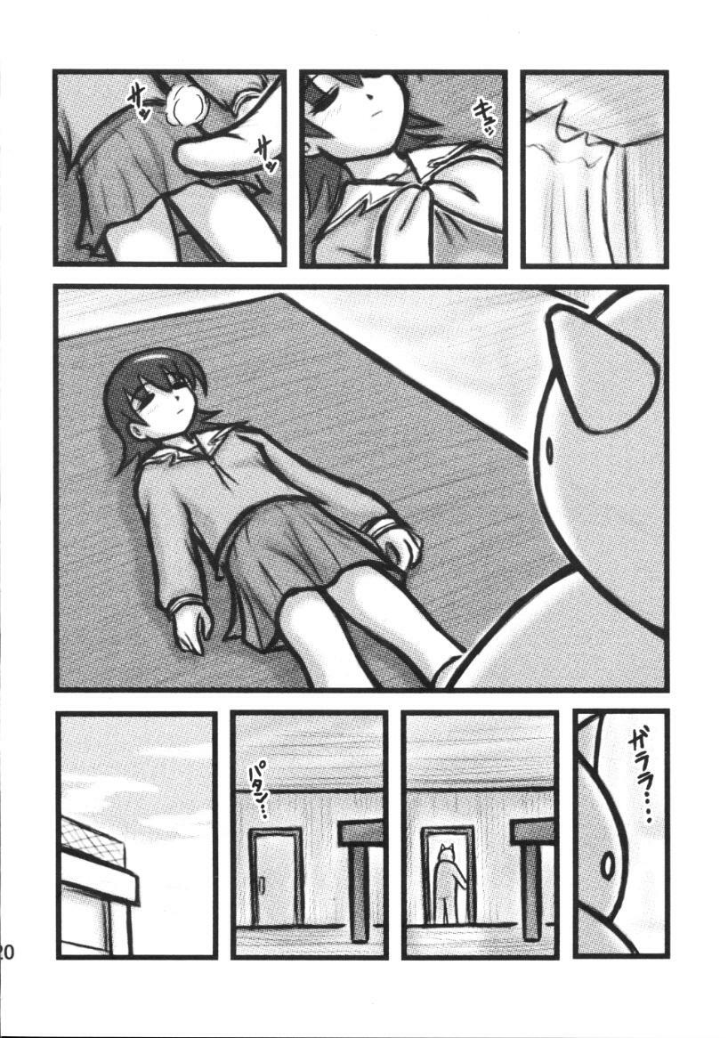 [Daitoutaku (Nabeshima Mike)] Tomo-chan Bangohan (Azumanga Daioh) page 19 full