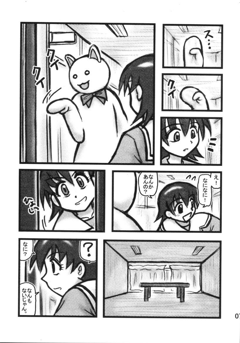 [Daitoutaku (Nabeshima Mike)] Tomo-chan Bangohan (Azumanga Daioh) page 6 full