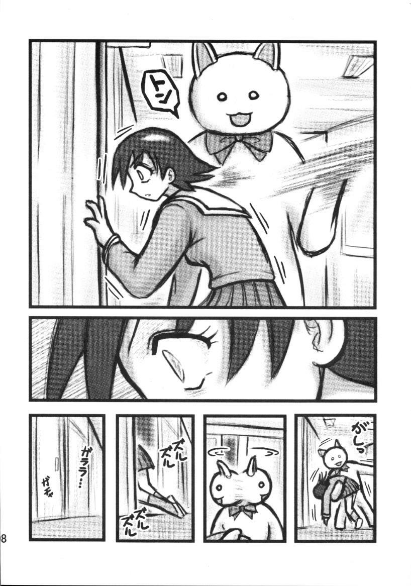 [Daitoutaku (Nabeshima Mike)] Tomo-chan Bangohan (Azumanga Daioh) page 7 full