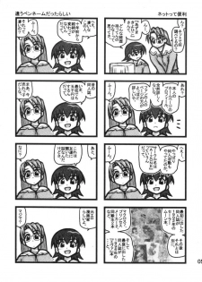 [Daitoutaku (Nabeshima Mike)] Tomo-chan Bangohan (Azumanga Daioh) - page 4