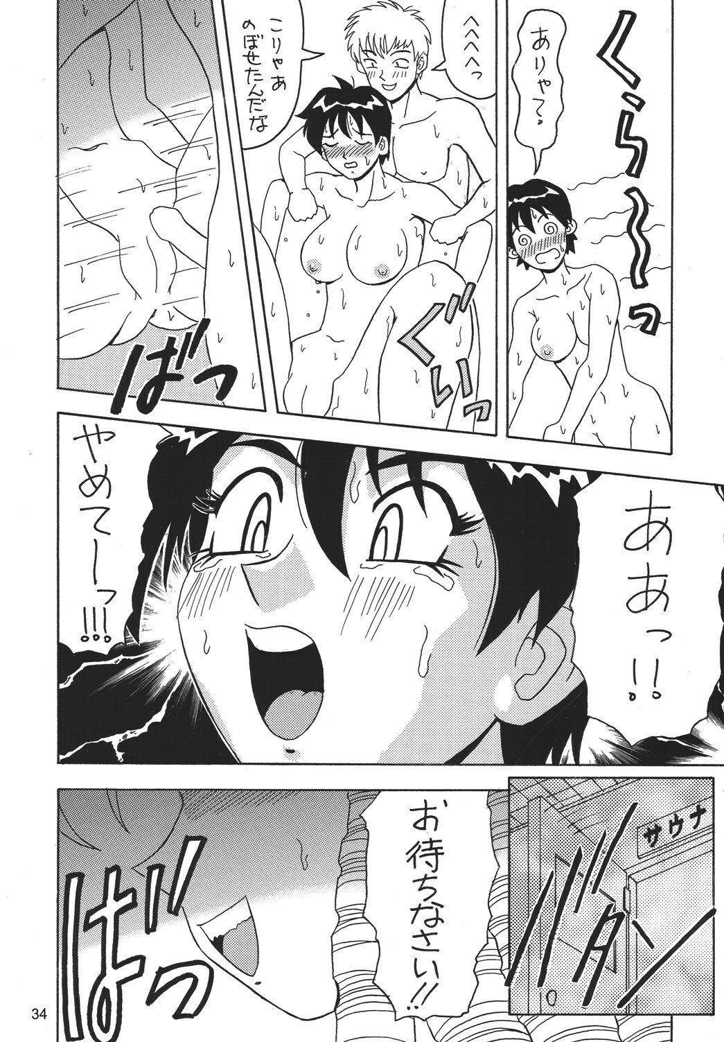 (CSP4) [HEAVEN'S UNIT (Kouno Kei)] Ojou-sama ga Suki DX Version!! (Street Fighter) page 33 full