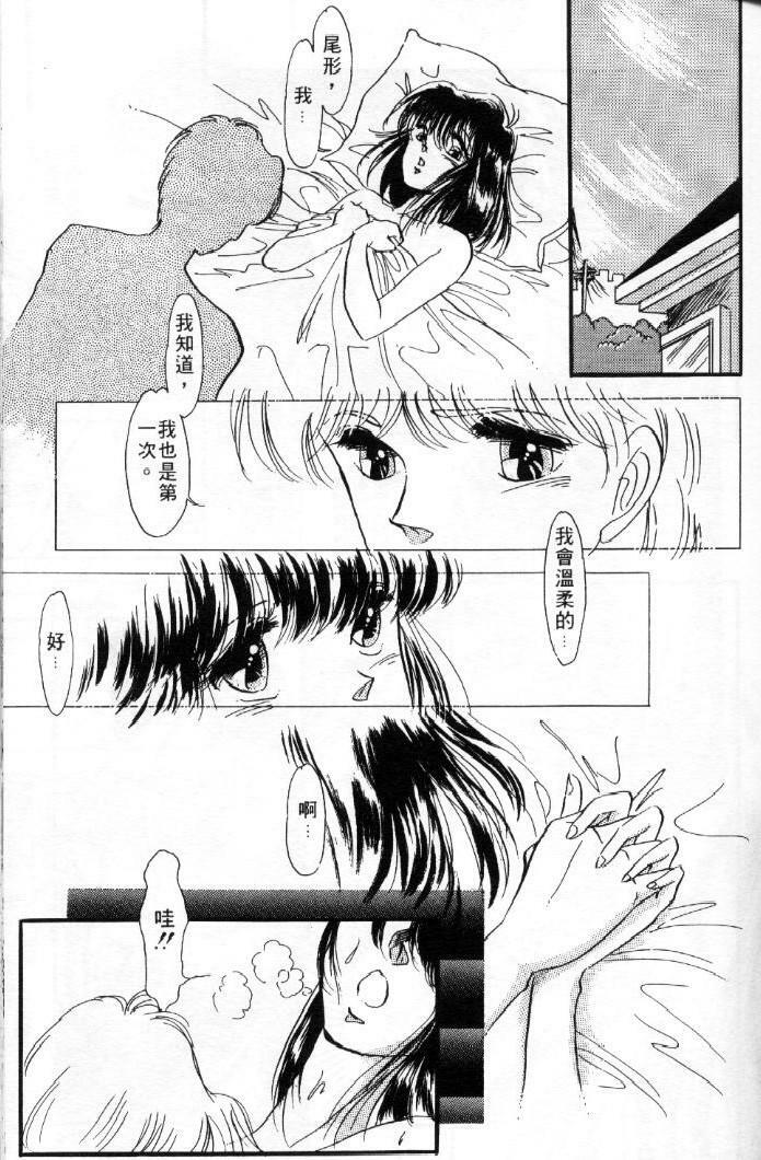 [Toura Kyura] Tennen!! Natural B | 狂熱五分鐘! [Chinese] page 106 full