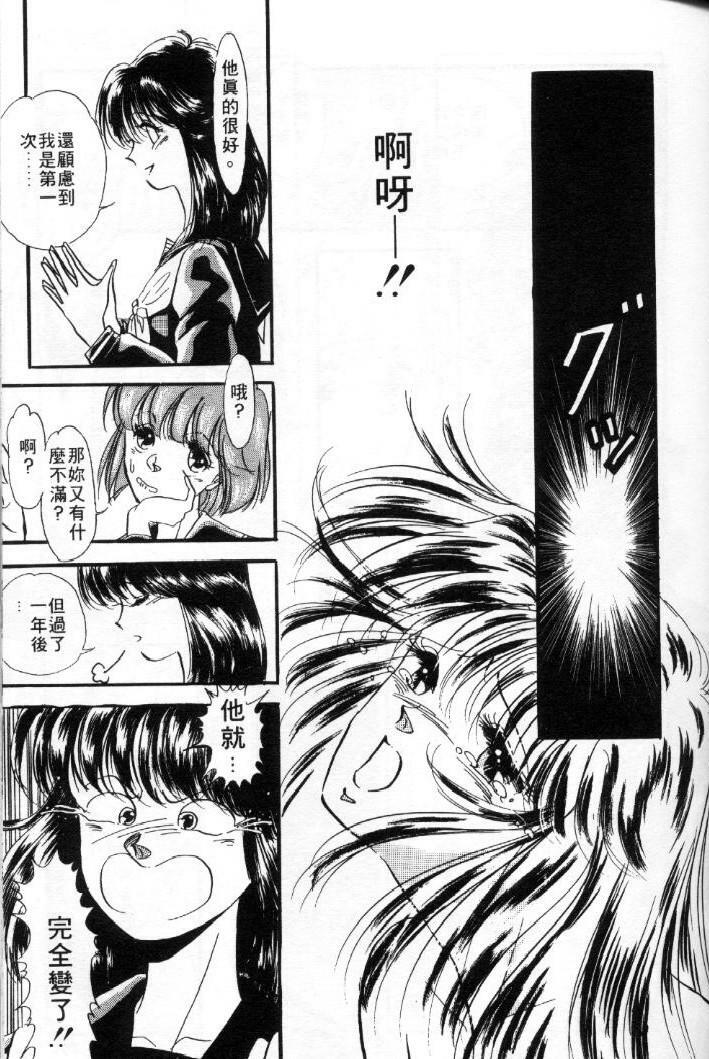 [Toura Kyura] Tennen!! Natural B | 狂熱五分鐘! [Chinese] page 108 full