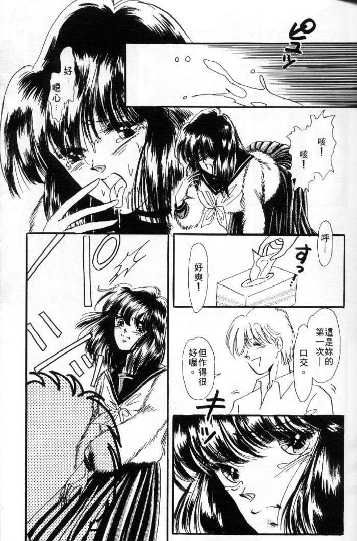 [Toura Kyura] Tennen!! Natural B | 狂熱五分鐘! [Chinese] page 114 full