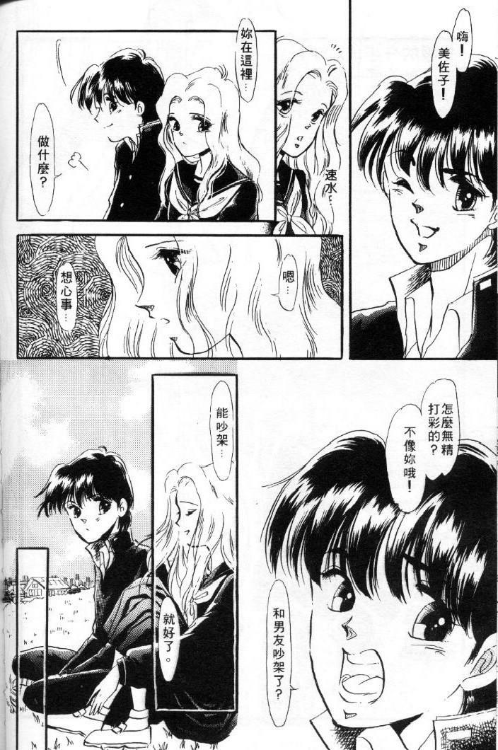 [Toura Kyura] Tennen!! Natural B | 狂熱五分鐘! [Chinese] page 121 full