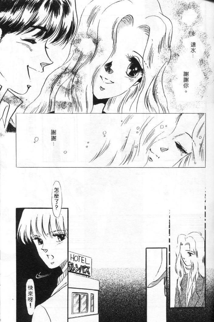 [Toura Kyura] Tennen!! Natural B | 狂熱五分鐘! [Chinese] page 124 full