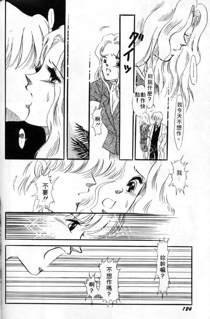 [Toura Kyura] Tennen!! Natural B | 狂熱五分鐘! [Chinese] page 125 full