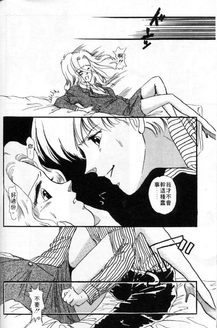 [Toura Kyura] Tennen!! Natural B | 狂熱五分鐘! [Chinese] page 127 full