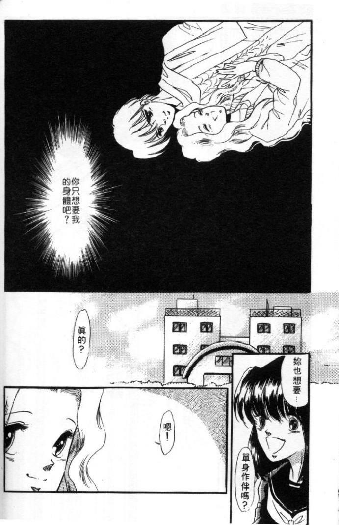 [Toura Kyura] Tennen!! Natural B | 狂熱五分鐘! [Chinese] page 131 full